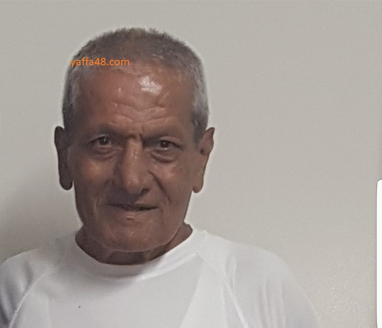 يافا: السيدّ علي أبو عيسى 77 عامًا في ذمة الله 